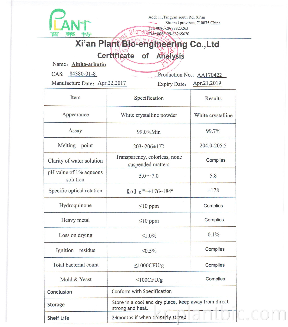 PLANTBIO 팩토리 화장품 피부 미백 CAS 84380-01-8 알파 알부틴. 알파 알부틴